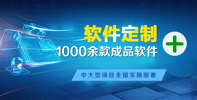 化州软件开发